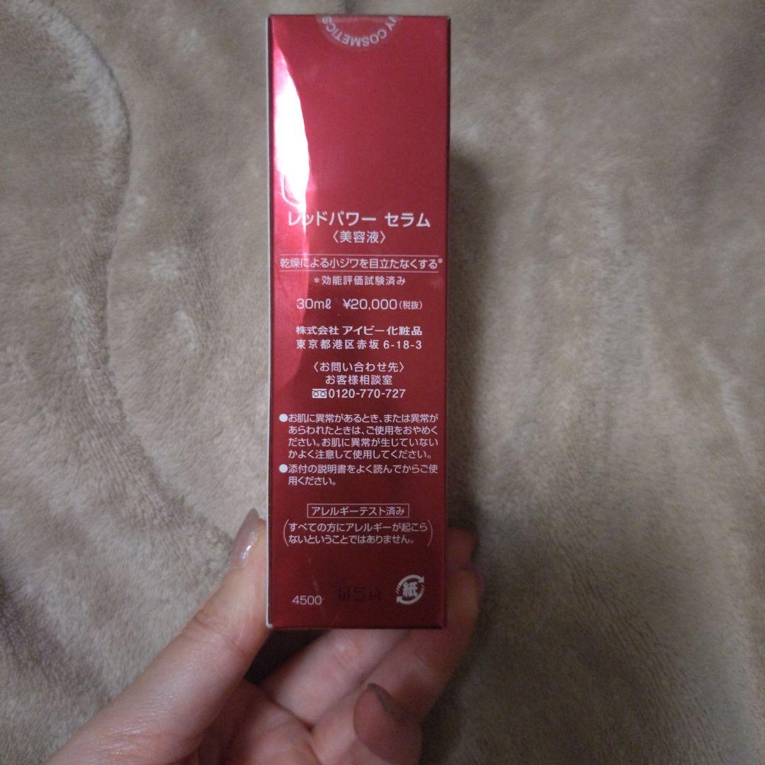 美容液 IVY RED POWER SERUM 30ml