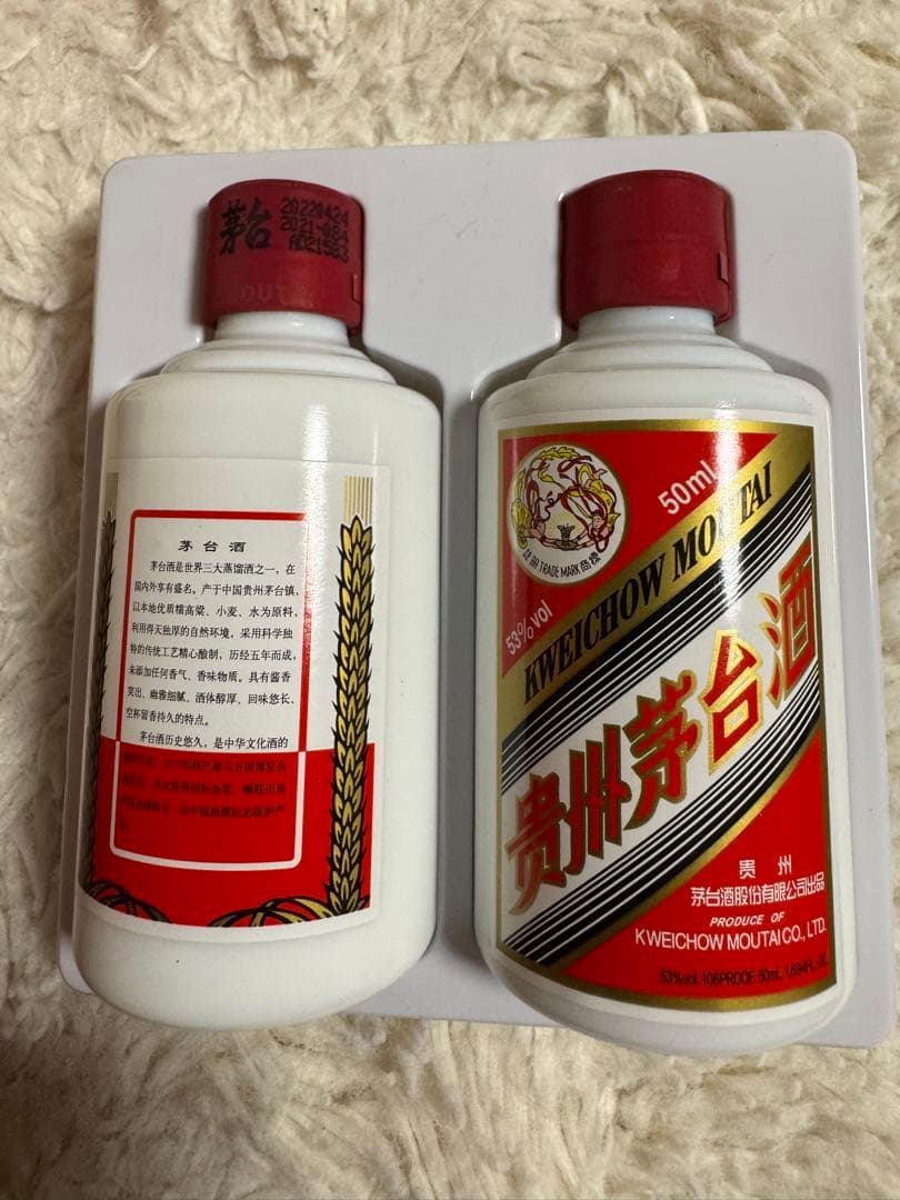 ⭐️【レア物】⭐️中国（貴州茅台酒ボトル 50mL × 2本セット（53％）