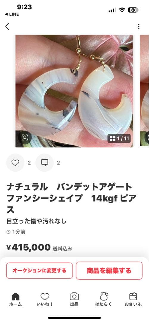 Gちゃん❤️ 14kgfピアス
