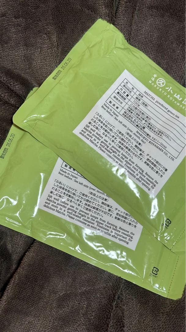 宇治丸久小山園 若竹 抹茶 100g ×2 賞味期限2026年06月20日