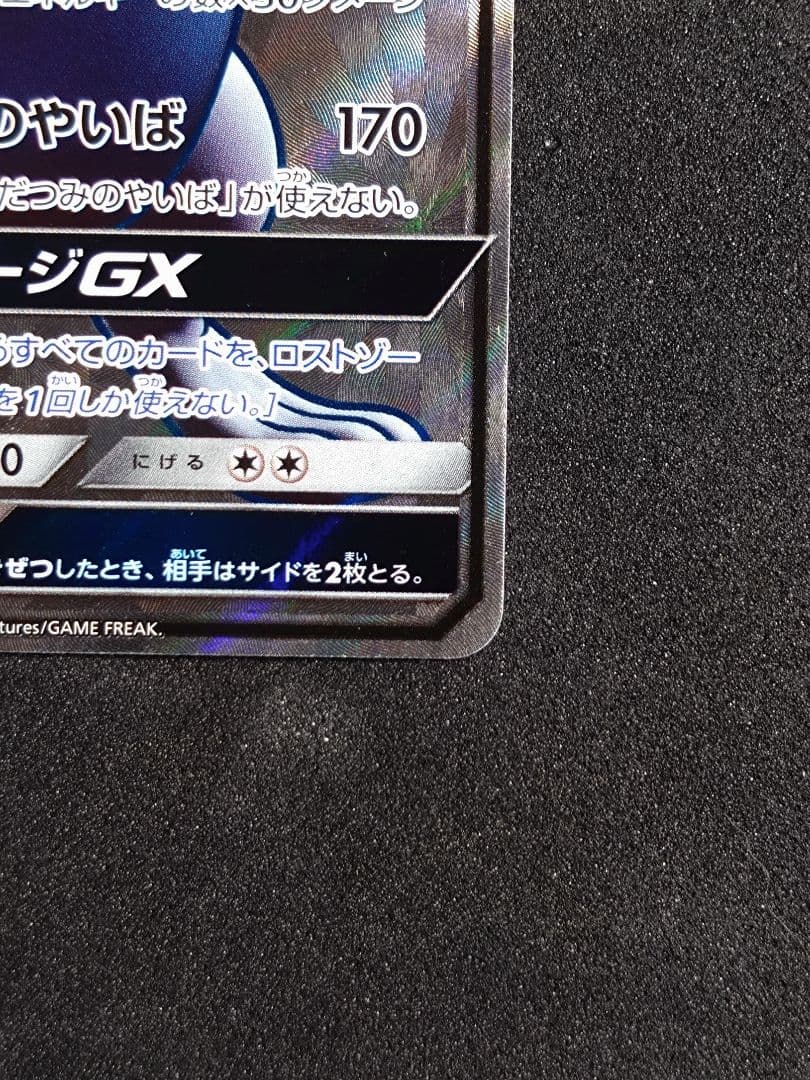 ルギアGX SR 超爆インパクト ポケモンカード