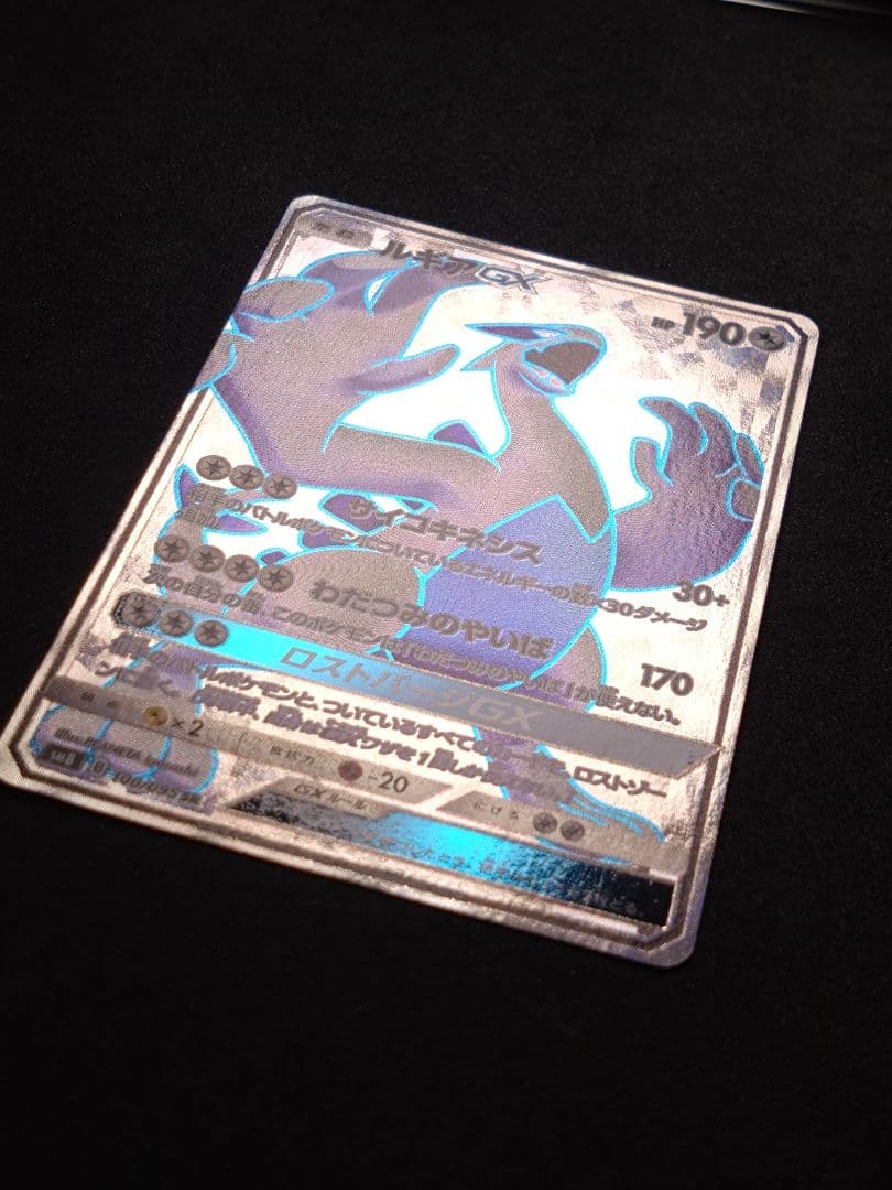 ルギアGX SR 超爆インパクト ポケモンカード