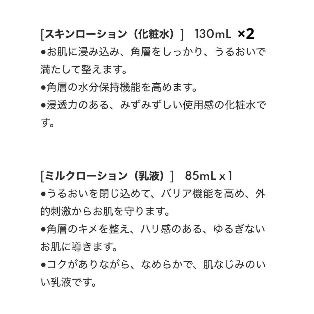 【琥珀化粧水2本＆乳液 ３点セット】コハクスキンローション2本＆ミルクローション