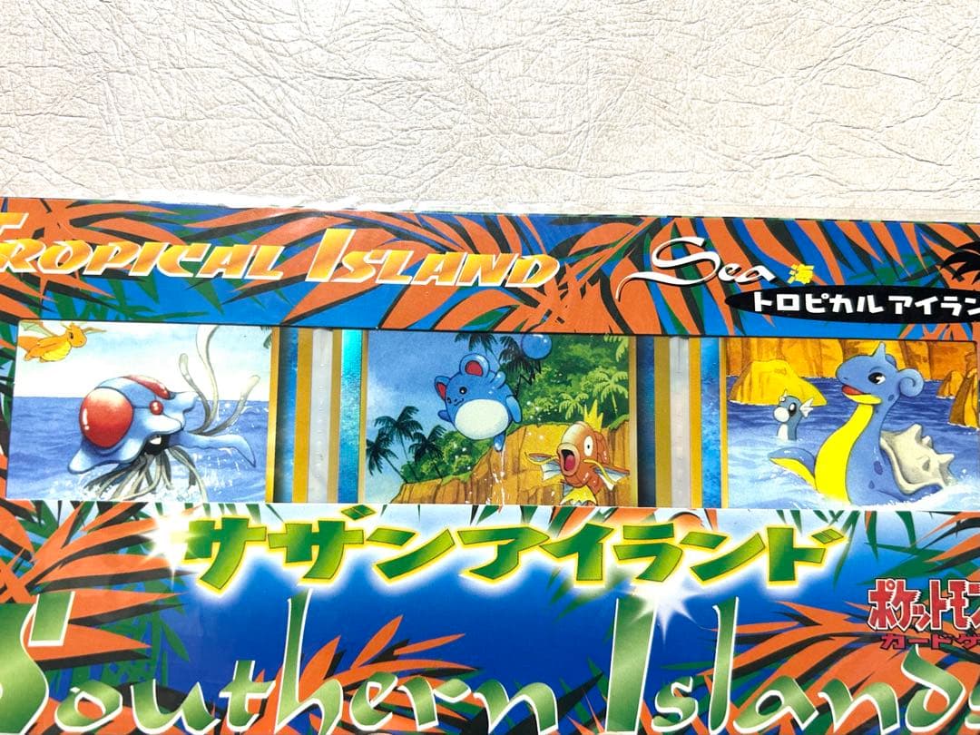 未開封 レア サザンアイランド 大空 川辺 海 お花畑 レインボー トロピカル