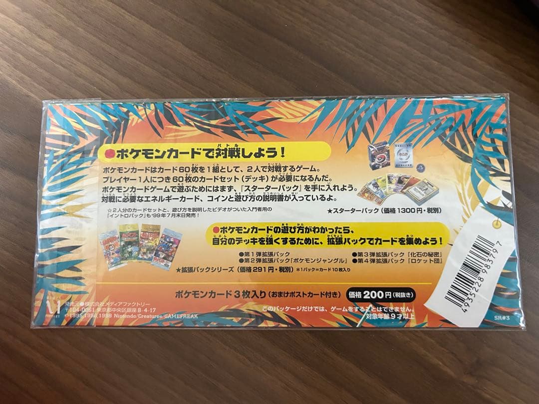 未開封 レア サザンアイランド 大空 川辺 海 お花畑 レインボー トロピカル