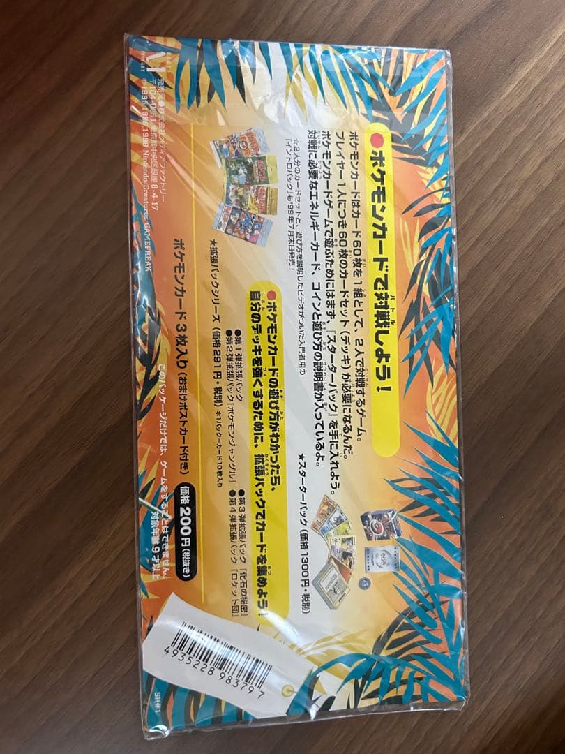 未開封 レア サザンアイランド 大空 川辺 海 お花畑 レインボー トロピカル