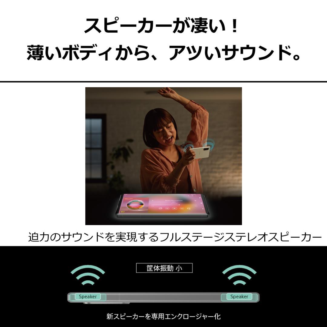 5270スマホ Xperia 5 IV SO-54C SIMフリーブラック超美品