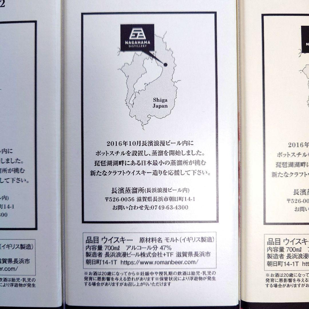 長濱蒸留所 AMAHAGAN ウイスキー 4エディションセット