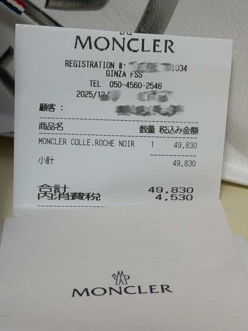 MONCLER レロッシェノワール オードパルファム 200ミリ