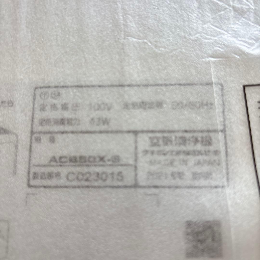 開封 未使用】ダイキン 空気清浄機 ストリーマ 2021年 花粉 ウイルス PM