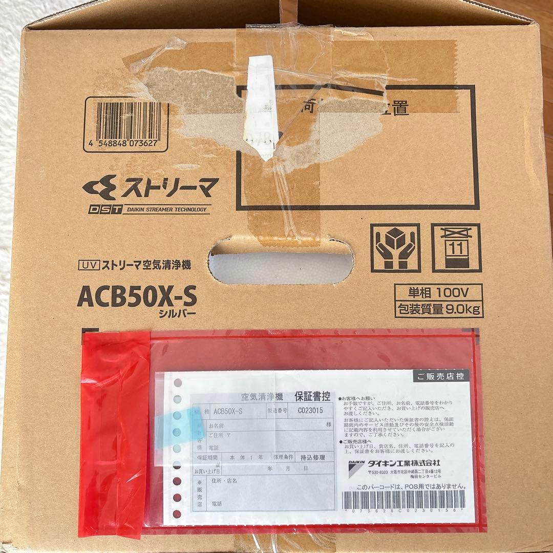 開封 未使用】ダイキン 空気清浄機 ストリーマ 2021年 花粉 ウイルス PM