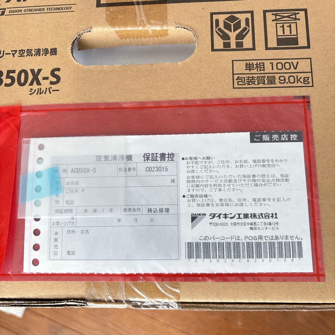 開封 未使用】ダイキン 空気清浄機 ストリーマ 2021年 花粉 ウイルス PM