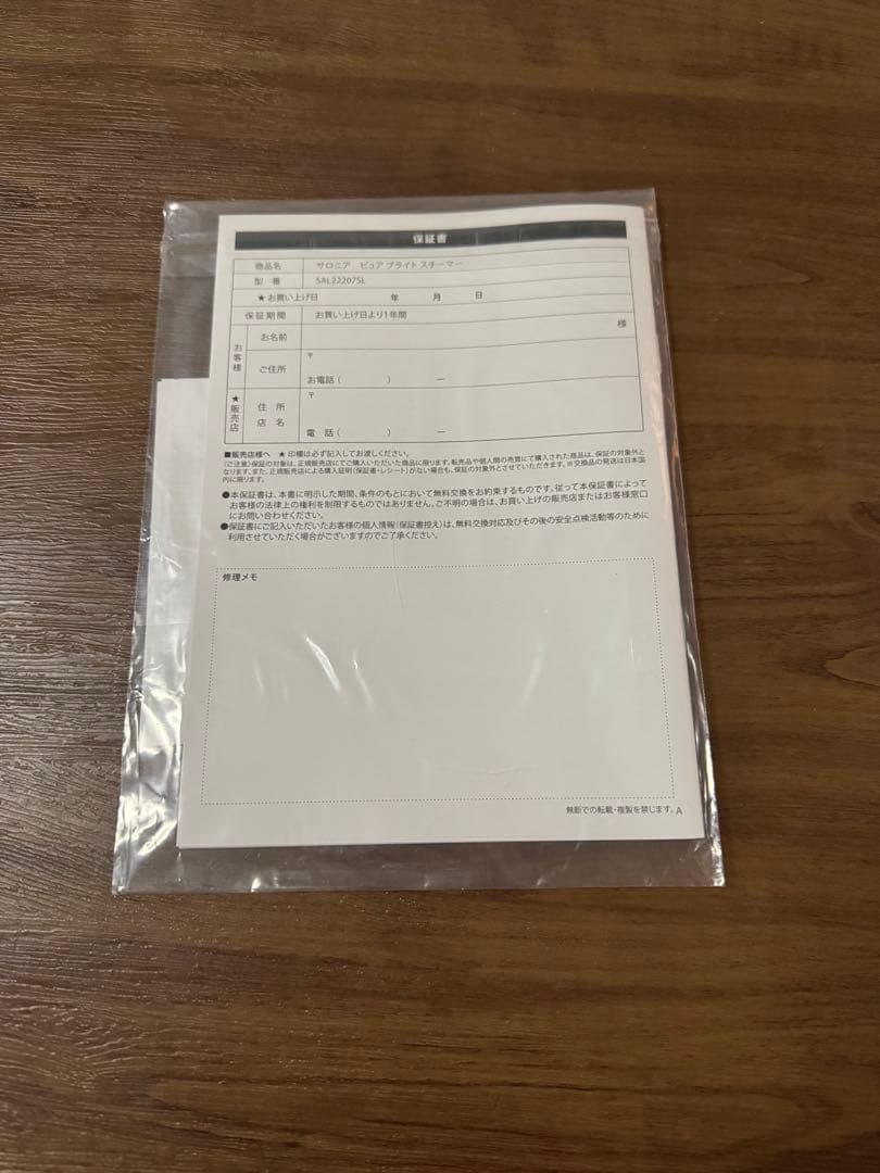 サロニア スチーマー フェイススチーマー コンパクト 箱無し