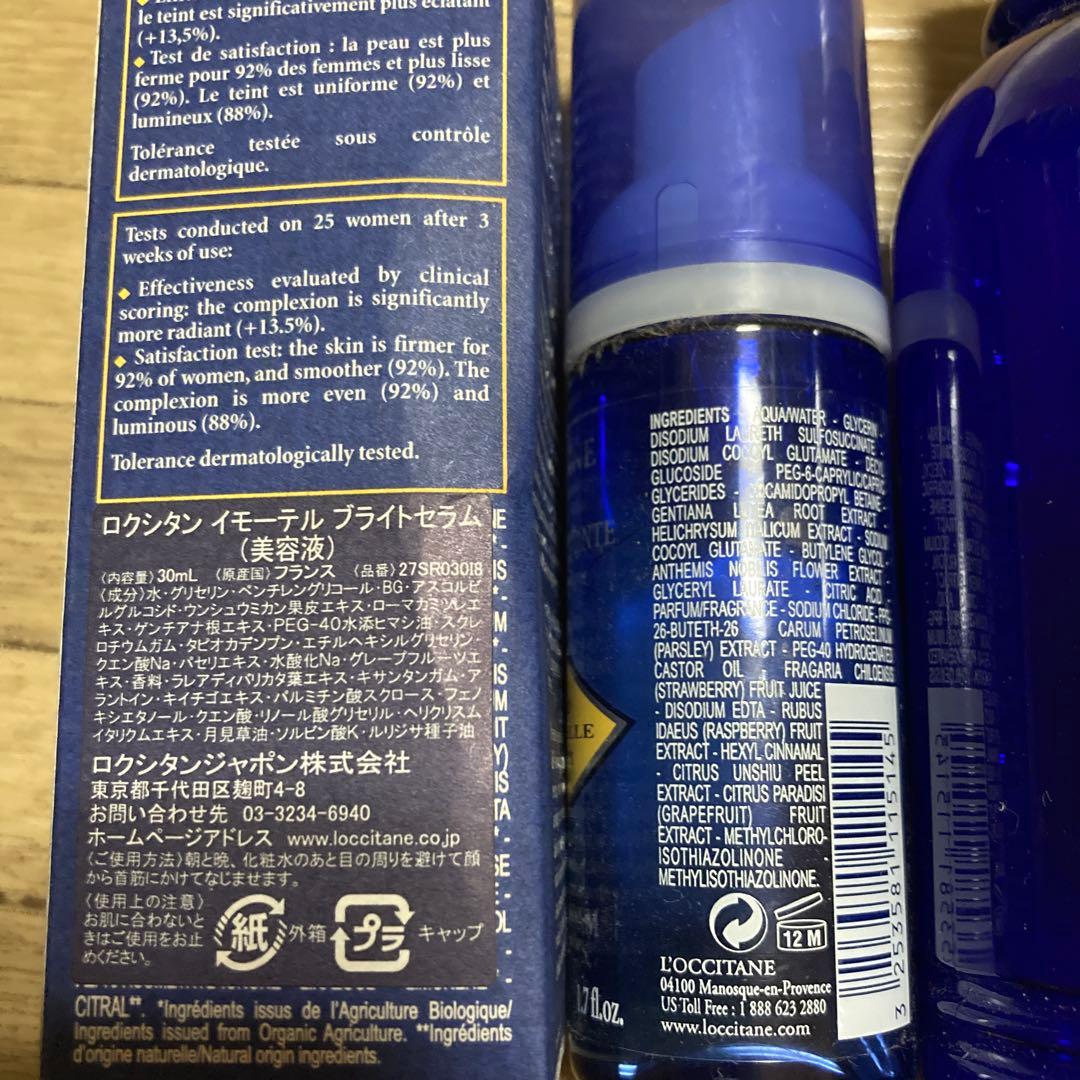 ロクシタン　イモーテル　まとめ売り