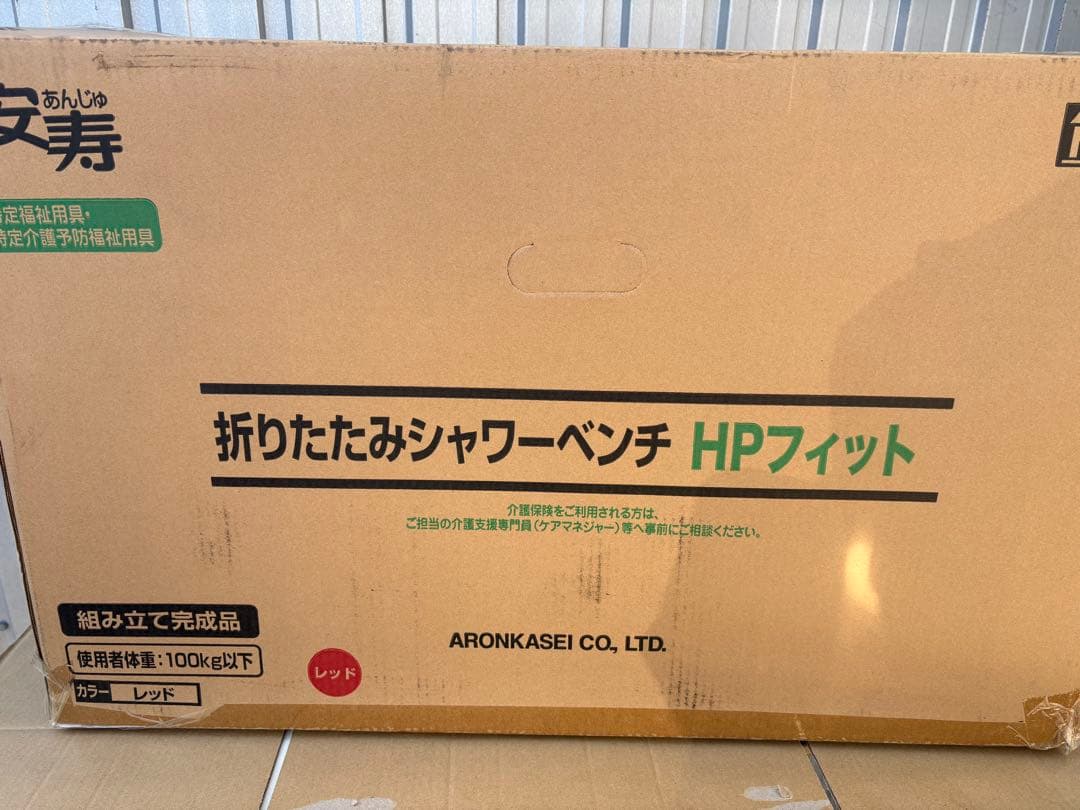折りたたみシャワーベンチHPフィット