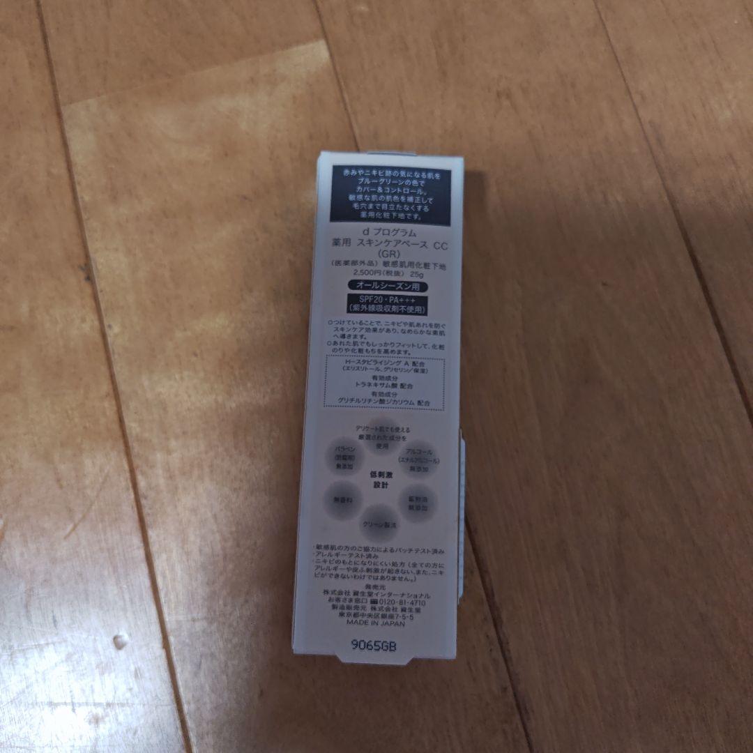 d プログラムスキンケアファンデーションパウダー オークル20 3個セットベース