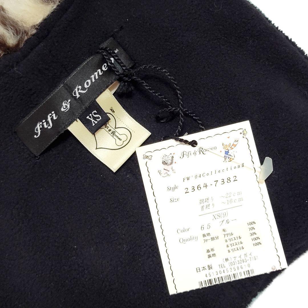 【Fifi&Romeo/フィフィ&ロメオ】ファー付きツイードコート ブルー①