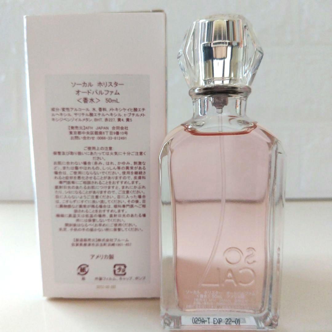 HOLLISTER　SOCAL ホリスター　ソーカル　オードパルファム　50ml
