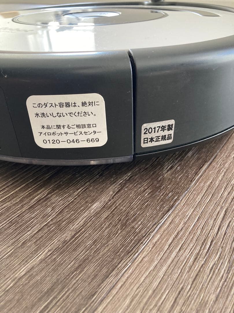 iRobot Roomba 2017年製 充電ドック付き