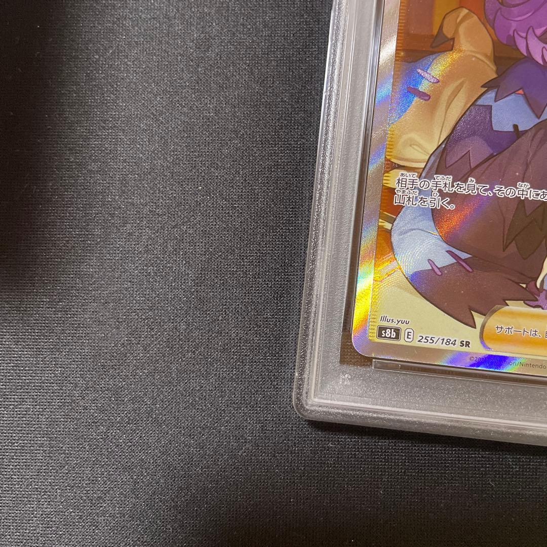 PSA9 アセロラの予感 SR