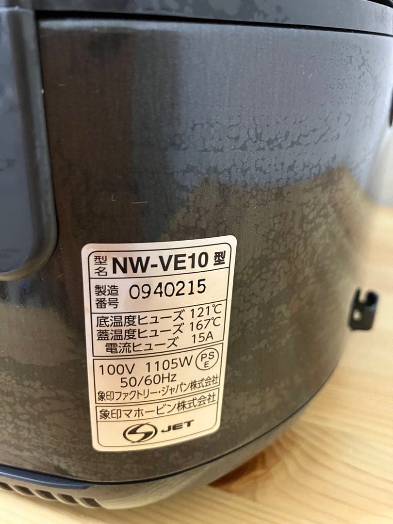 象印NW-VE10 炊飯器 IH