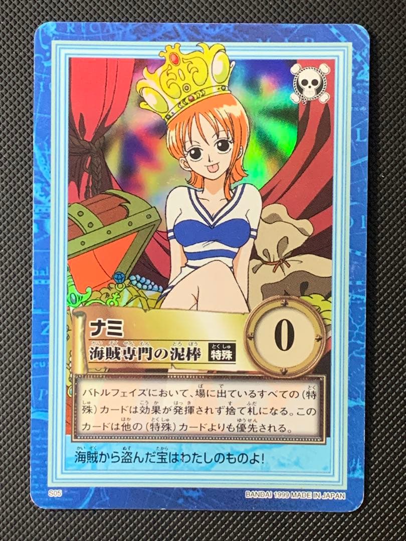 ワンピース　ハイパーバトル　44枚