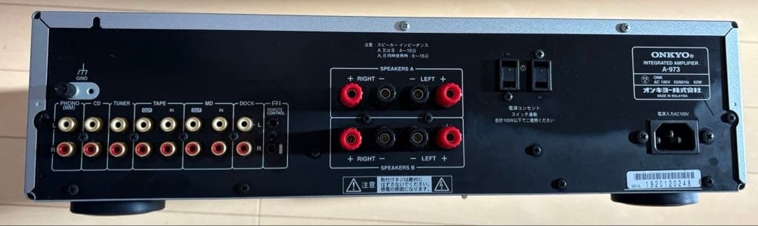 ONKYO A-973 インテグレーテッドアンプ