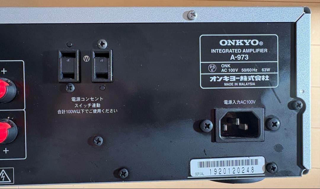ONKYO A-973 インテグレーテッドアンプ