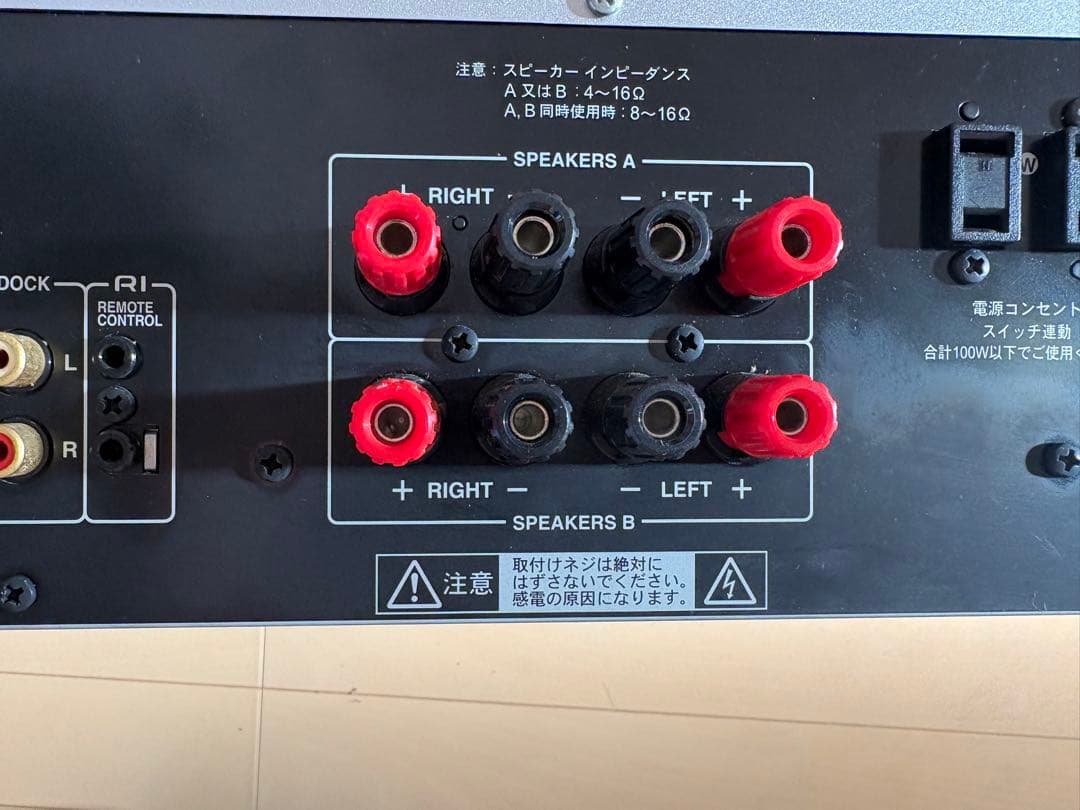 ONKYO A-973 インテグレーテッドアンプ