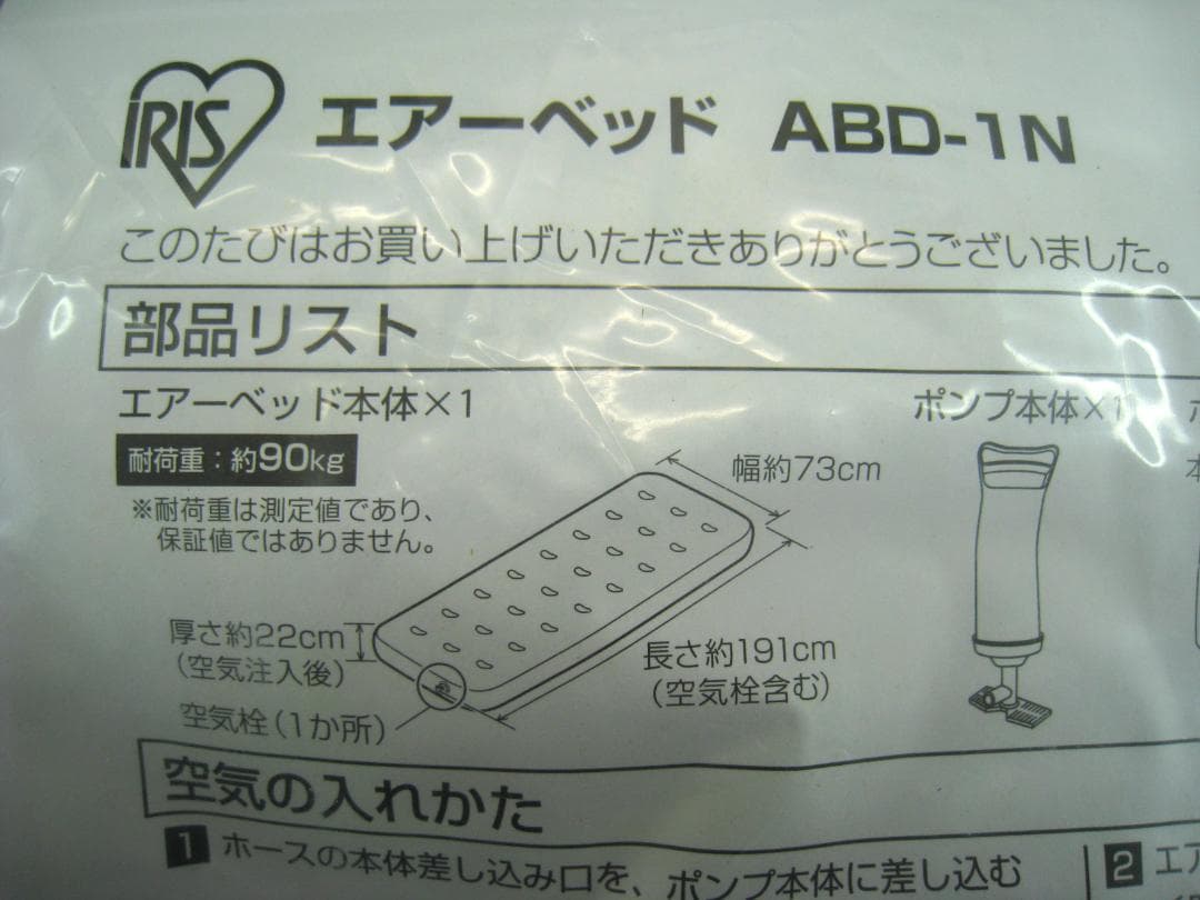 エアーベッド付き 非常用持ち出しセット アイリスオーヤマ 31点 BS1-31➄
