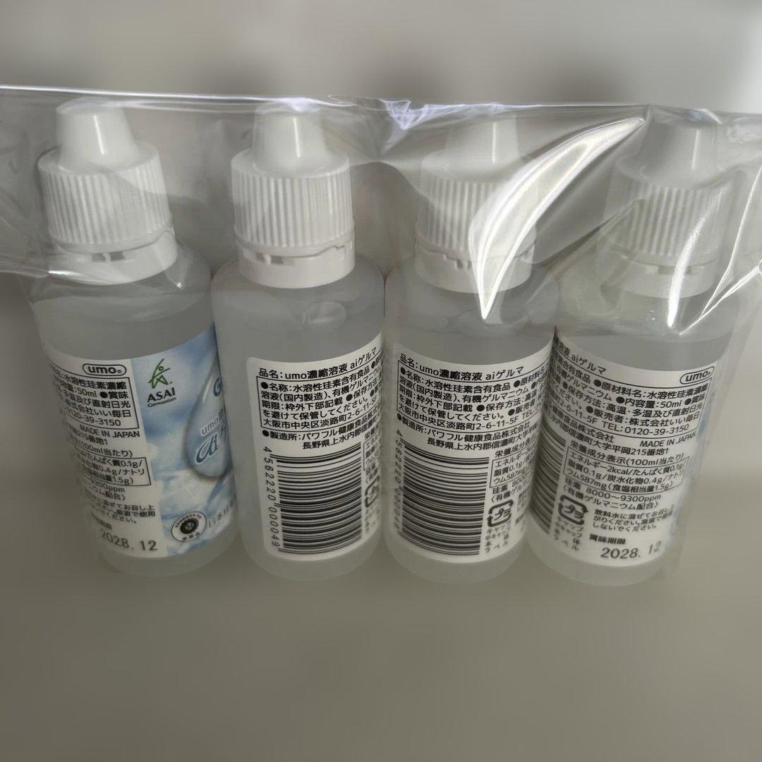 umo濃縮溶液aiゲルマ50ml×4本