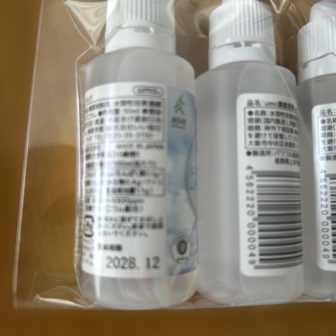 umo濃縮溶液aiゲルマ50ml×4本