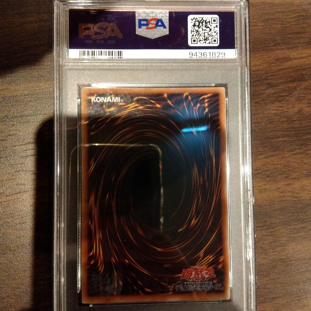 と　遊戯王OCG 究極竜魔導師 25thシークレットレア PSA10