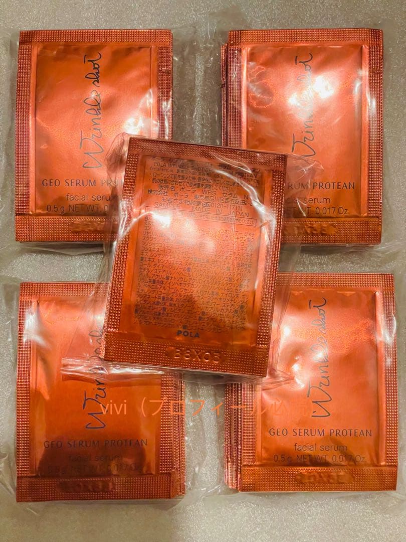 POLA ホワイトショット　LX MX 美白ローション乳液各50包