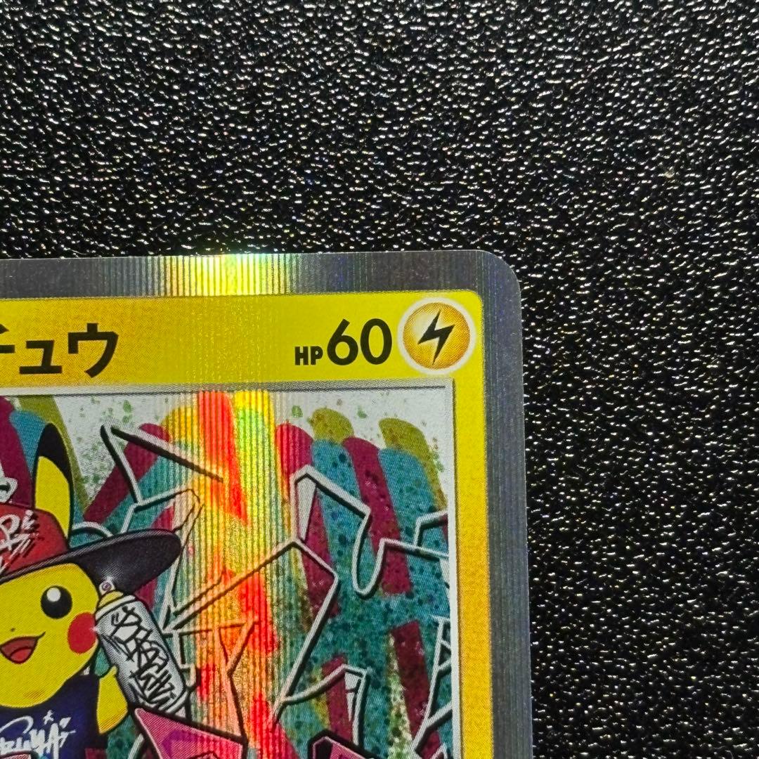 【極美品】シブヤのピカチュウPROMO