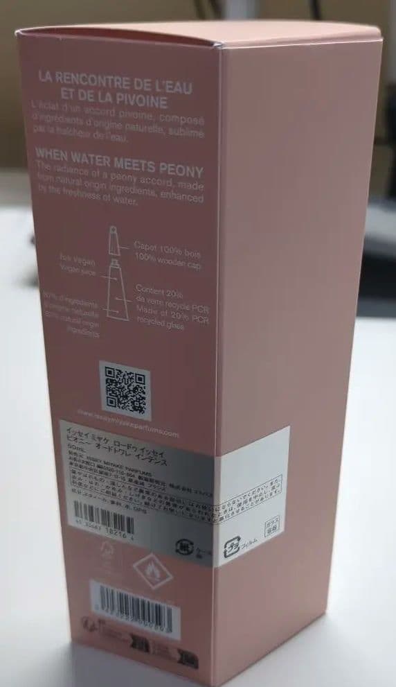 ロードゥ イッセイ ピオニー オードトワレ インテンス / 50ml