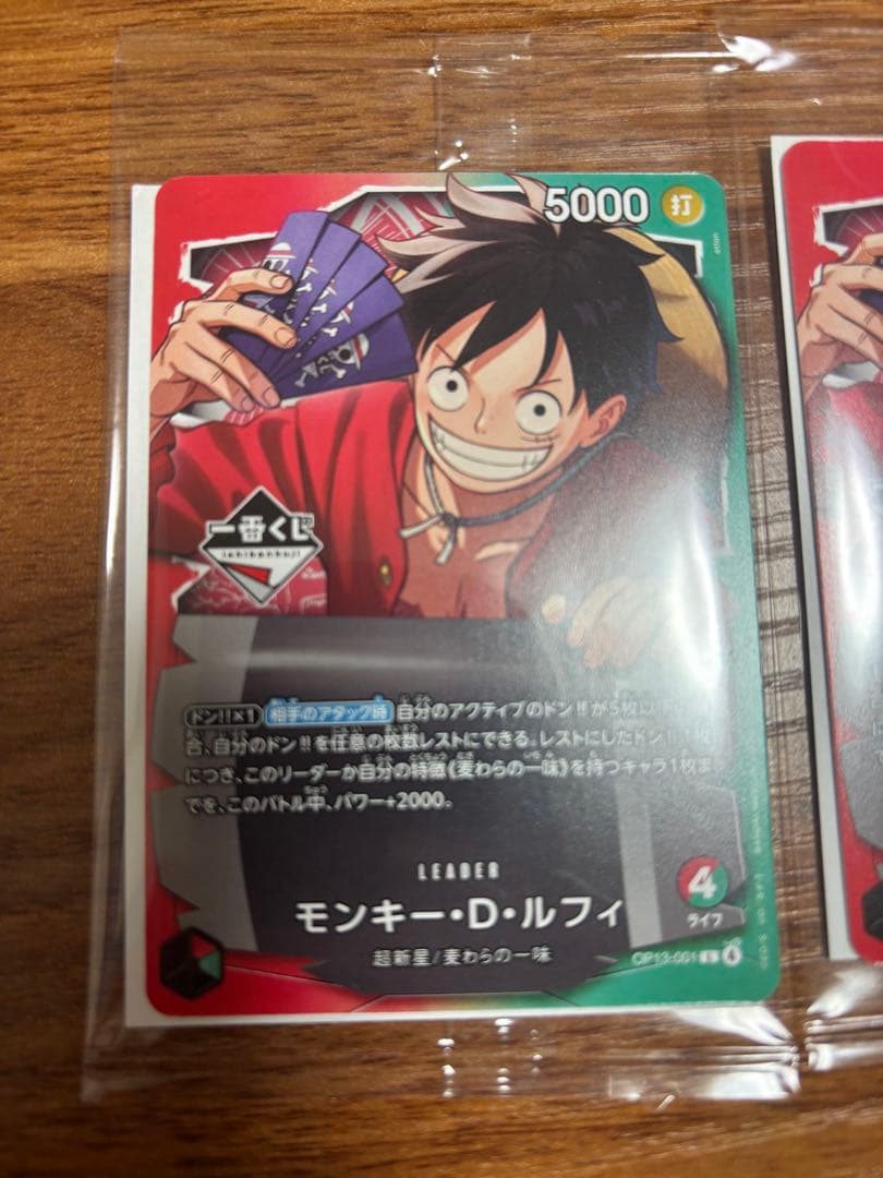 ワンピース　一番くじ　プロモ　カード　2枚