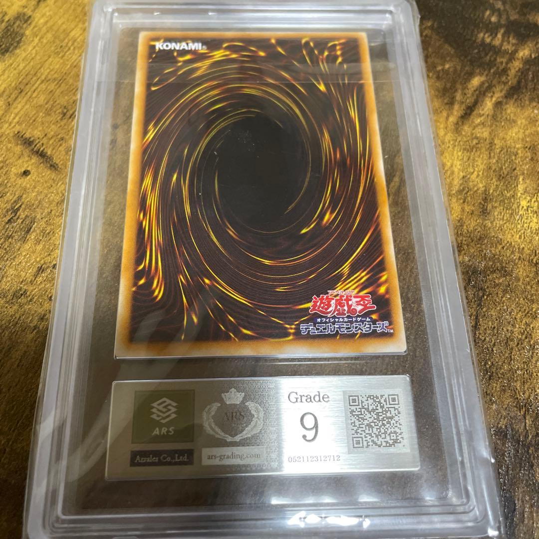 遊戯王 OCG カオス・ソルジャー ARS9 レリーフ