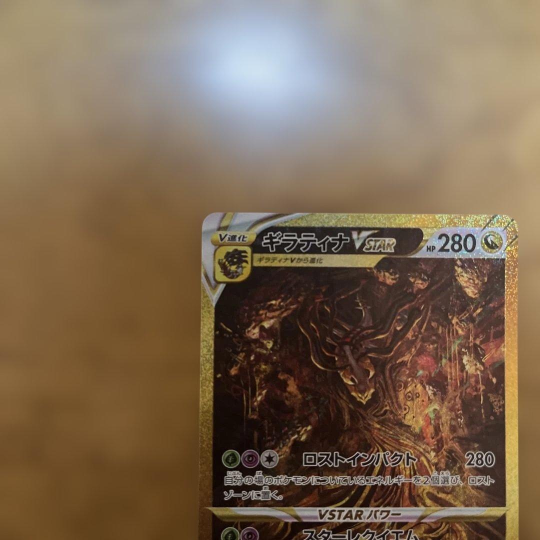 ギラティナV star UR 本日までにご購入でSRカードのおまけあり！