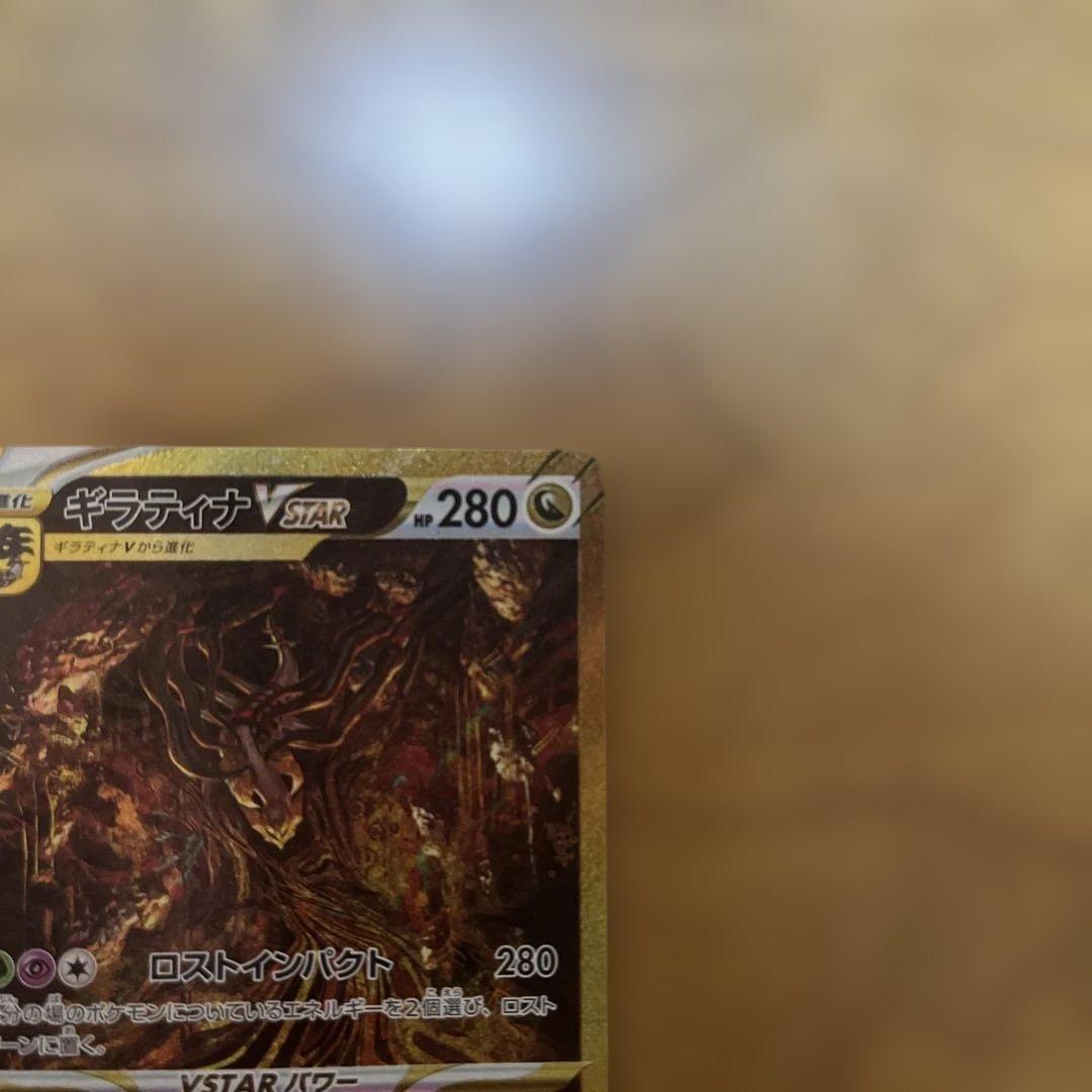 ギラティナV star UR 本日までにご購入でSRカードのおまけあり！