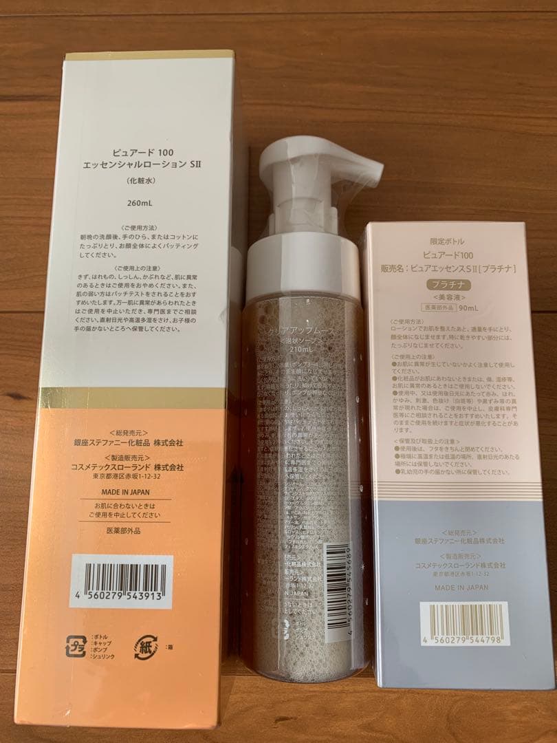 PURE D100 エッセンシャルローション & ピュアエッセンス