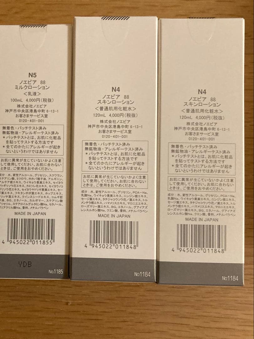 NOEVIR 88 ミルクローション１本 & スキンローション２本セット