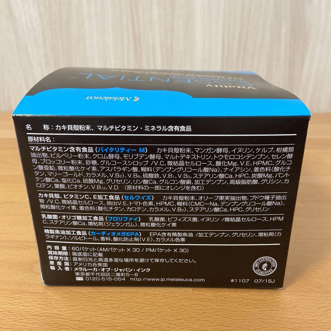 メラルーカ バイタリティエッセンシャルパックM