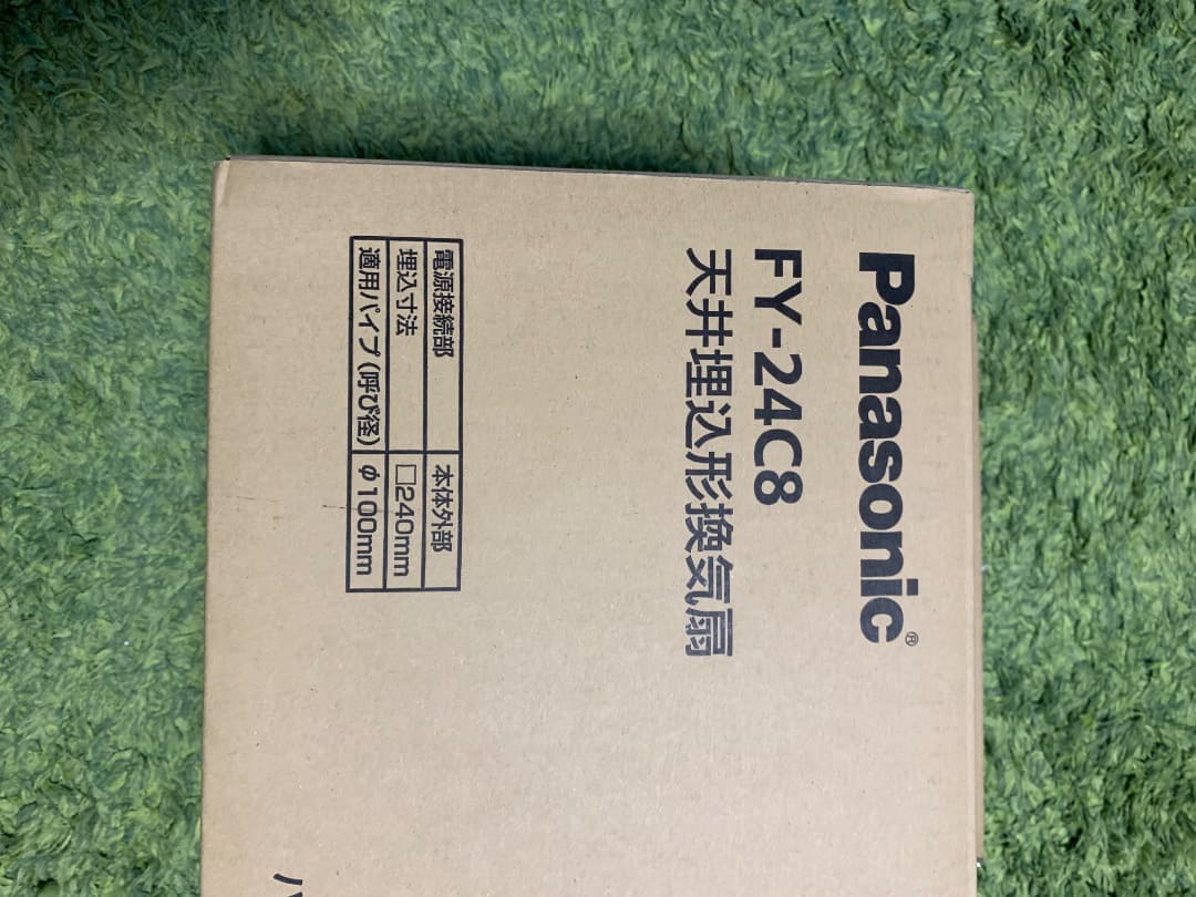 パナソニック天井埋込型換気扇　FY -24C８【新品、送料無料】