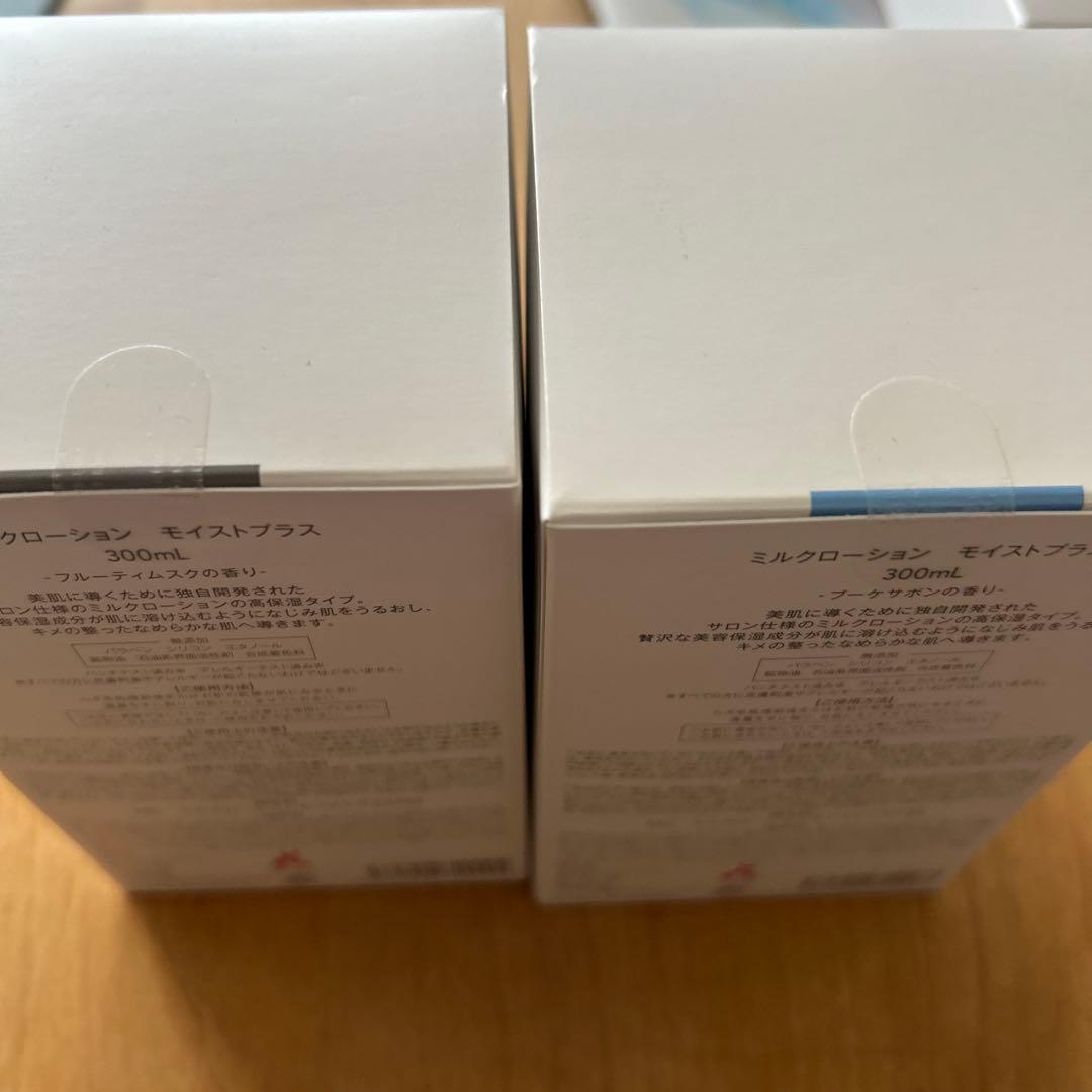 ミルクローション モイストプラス 300ml 2本セット