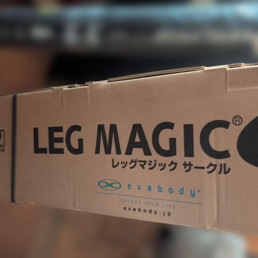 LEG MAGIC エクササイズ【本体】