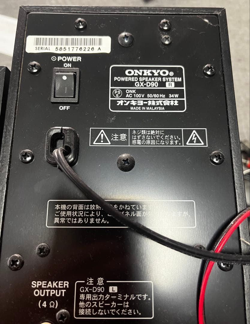 値下げ‼️ONKYO WAVIO GX-D90 アンプ内蔵スピーカー