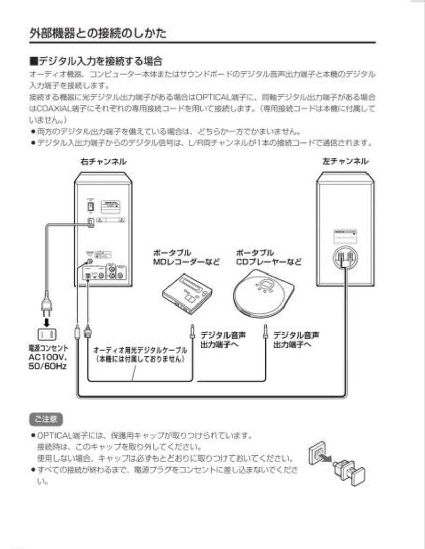 値下げ‼️ONKYO WAVIO GX-D90 アンプ内蔵スピーカー