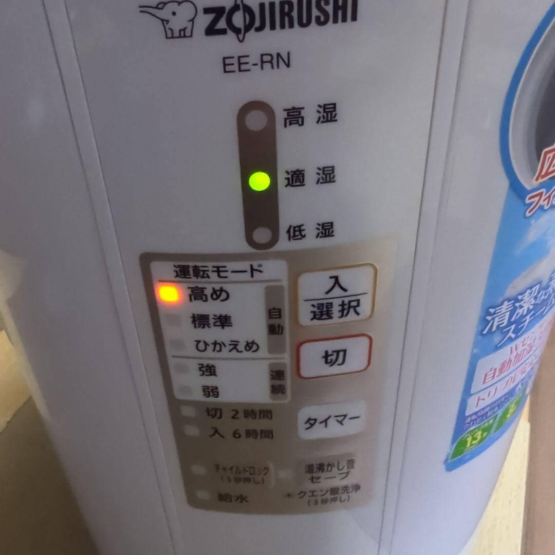 象印 スチーム式加湿器 EE-RN50 ホワイト