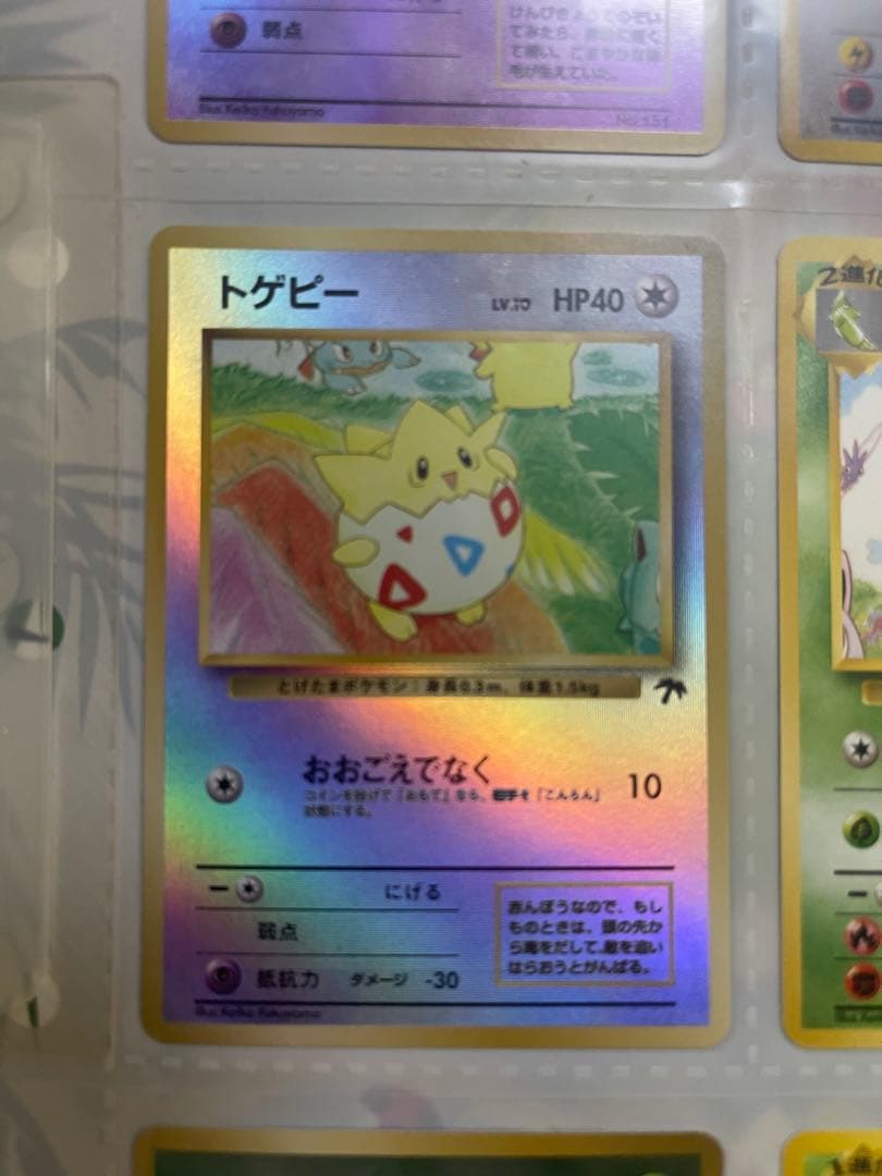 ※当時物※1998年ポケモンカード　レインボーアイランド